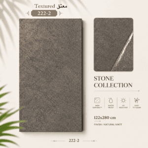 Textured and travertine 222-2 Textured 222-2