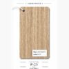 Chipboard p23 122x280cm 5 mm thickness