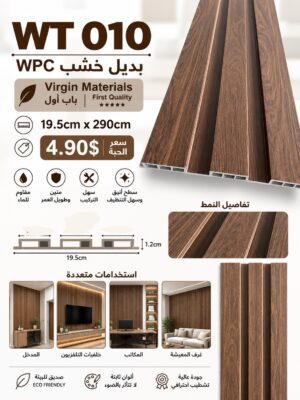 Code: WT010