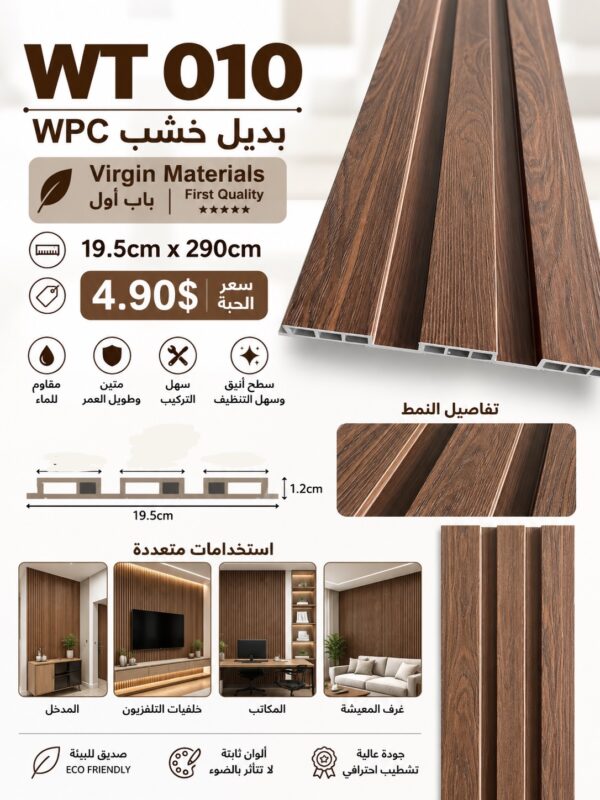 Code: WT010