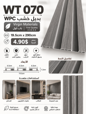 Code: WT070