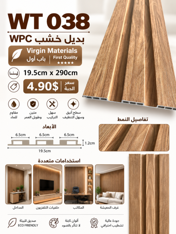 Code: WT038