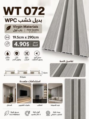 Code: WT072