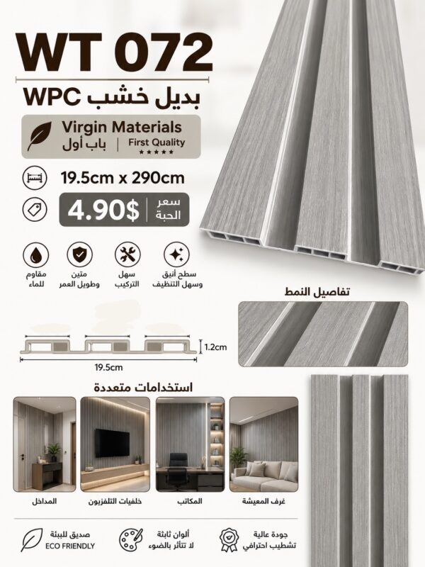 Code: WT072