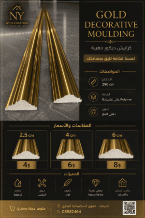 Gold cornish 2.5cm 4cm 6cm x 290cm