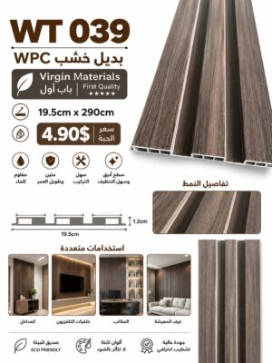 Code: WT 039