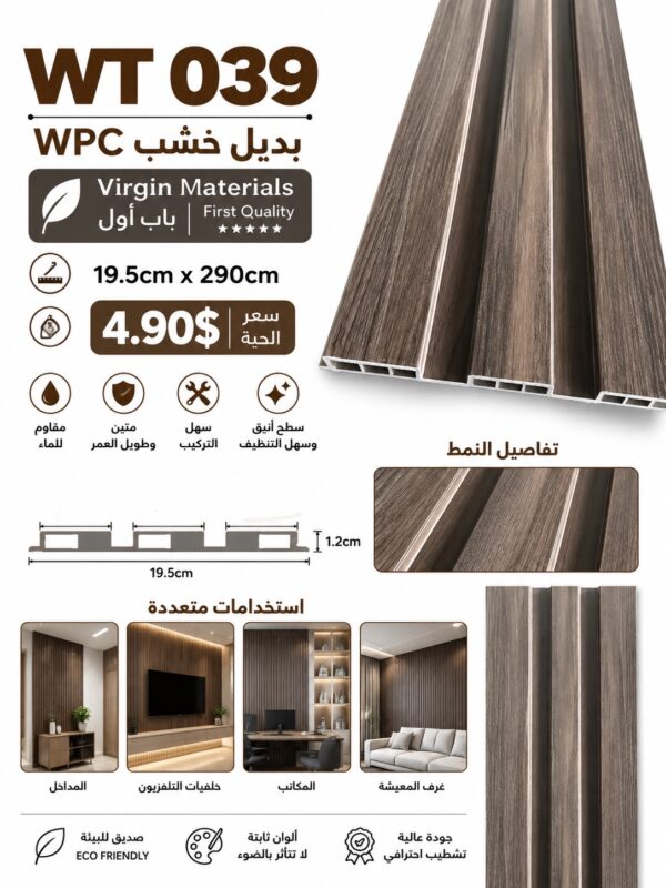 Code: WT 039