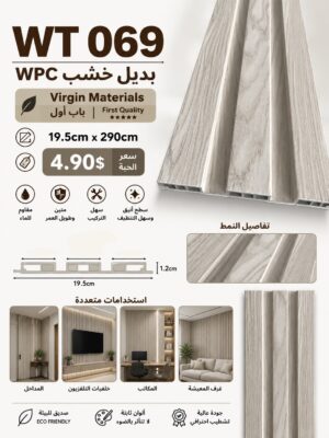 Code: WT069