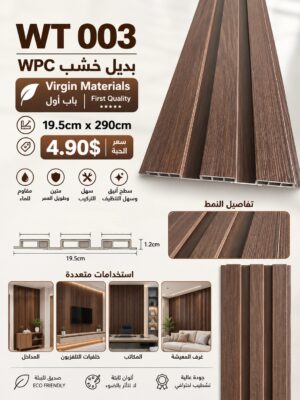 Code: WT003