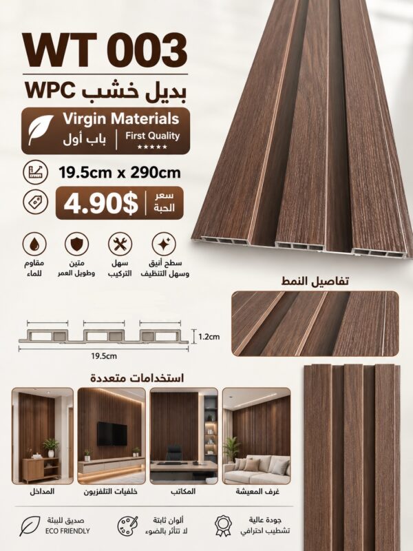 Code: WT003